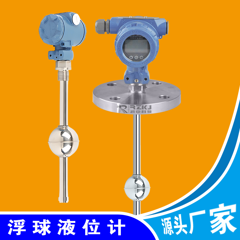 磁浮球液位計(jì)