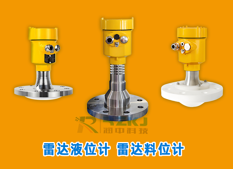 雷達(dá)液位計,雷達(dá)料位計