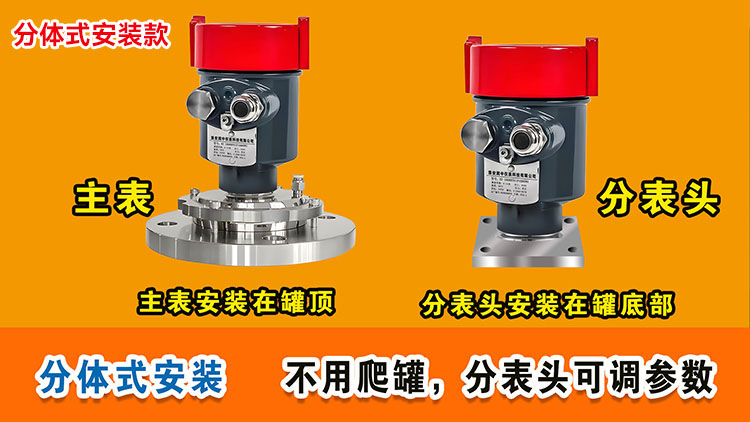 分體式分表頭雷達(dá)液位計.jpg