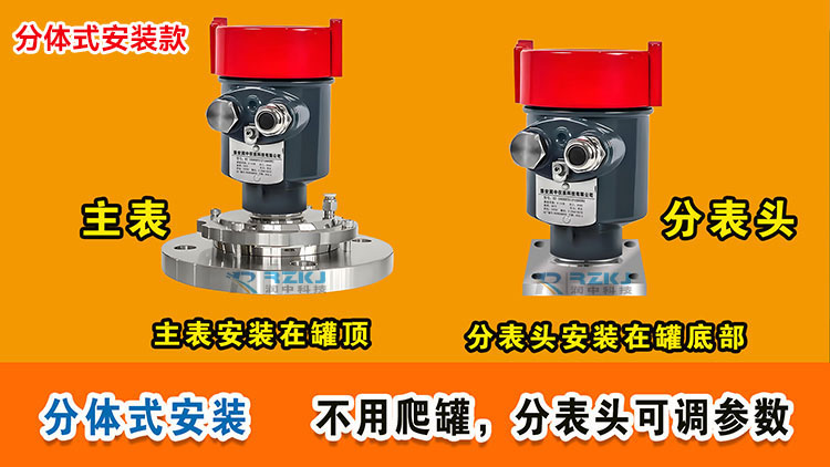 分體式分表頭雷達(dá)液位計.jpg
