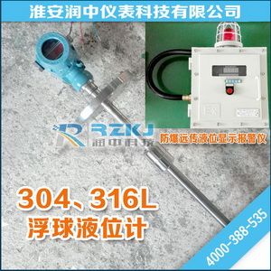 磁浮球液位控制器