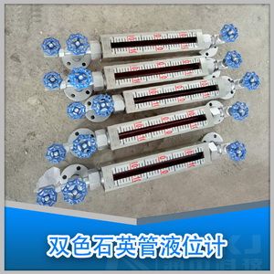 雙色液位計(jì)