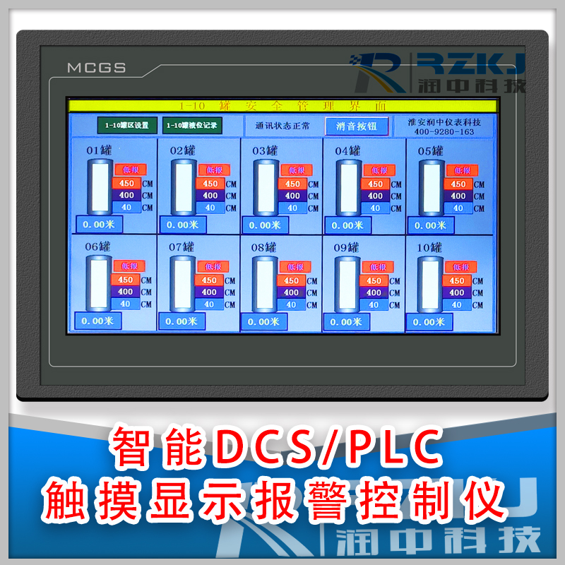 GPRS無線遠傳裝置/熱網(wǎng)監(jiān)控智能管理系統(tǒng)