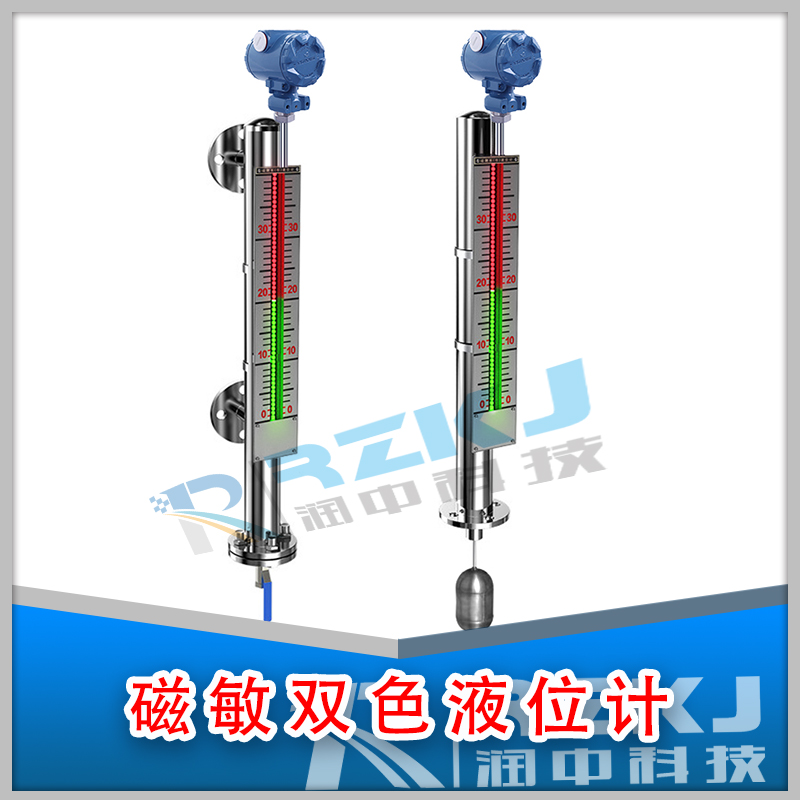 磁敏雙色液位計