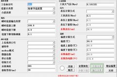 儀表行業(yè)內(nèi)流量計(jì)算機(jī)計(jì)量及全套流量積算儀系統(tǒng)軟件問世