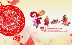 潤中儀表科技向各位領(lǐng)導(dǎo)、各界朋友、各位同仁恭賀新春