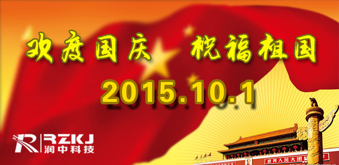 潤(rùn)中儀表科技