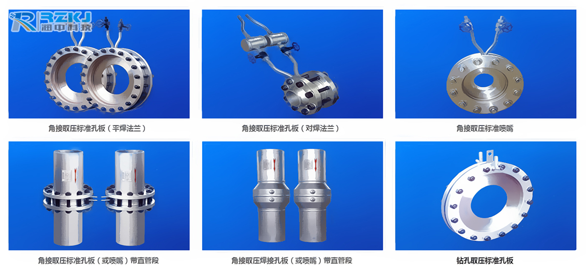 孔板流量計(jì)