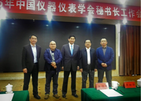 2016年儀器儀表學(xué)會(huì)秘書(shū)長(zhǎng)工作會(huì)議