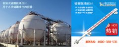 磁翻板液位計與磁致伸縮液位變送器用于丙烯罐液位計改造的案例分析