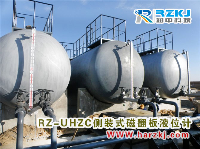 側(cè)裝式磁翻板液位計(jì)