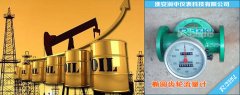 原油流量計(jì)在現(xiàn)場(chǎng)使用中常見的8個(gè)問題及解決辦法