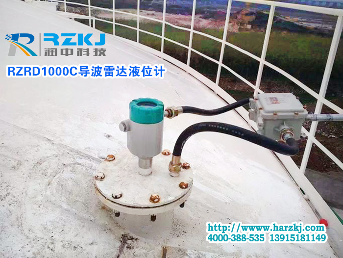 導波雷達液位計
