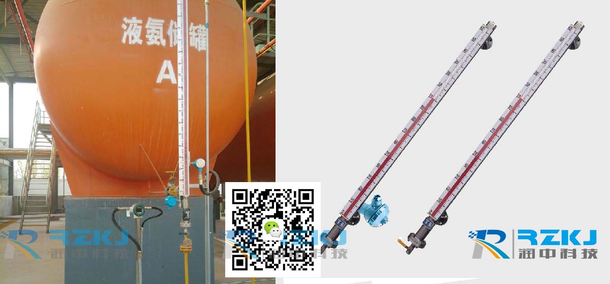 液氨液位計(jì)