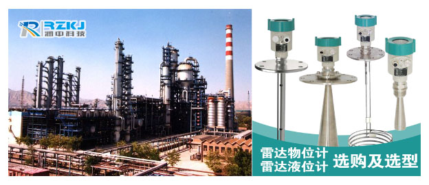 雷達(dá)液位計(jì)