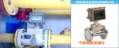 渦輪流量計應用于燃氣計量時的溫壓補償分析
