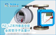 金屬管浮子流量計(jì)的檢修時(shí)出現(xiàn)的問(wèn)題原因分析與解決方案