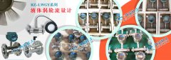 關于渦輪流量計常用中的一些問題的排查及簡要說明