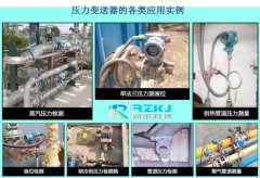 高溫高壓壓力變送器使用特點(diǎn)及其未來(lái)發(fā)展趨勢(shì)