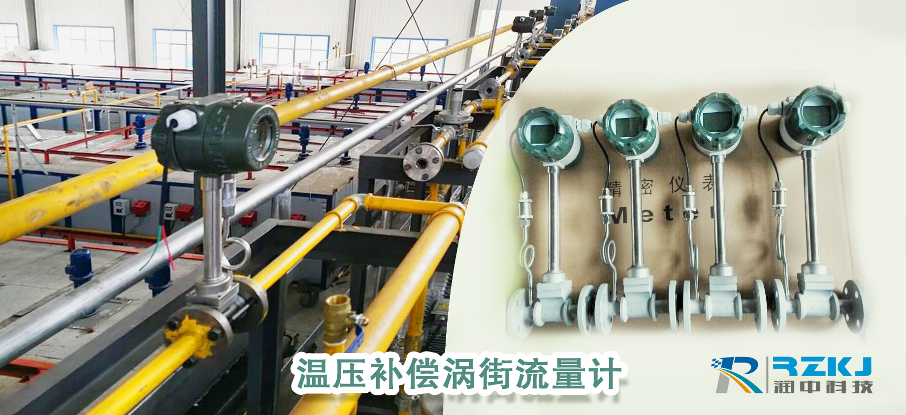 渦街流量計(jì)