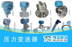 國內壓力變送器的產品現狀和未業(yè)發(fā)展前景