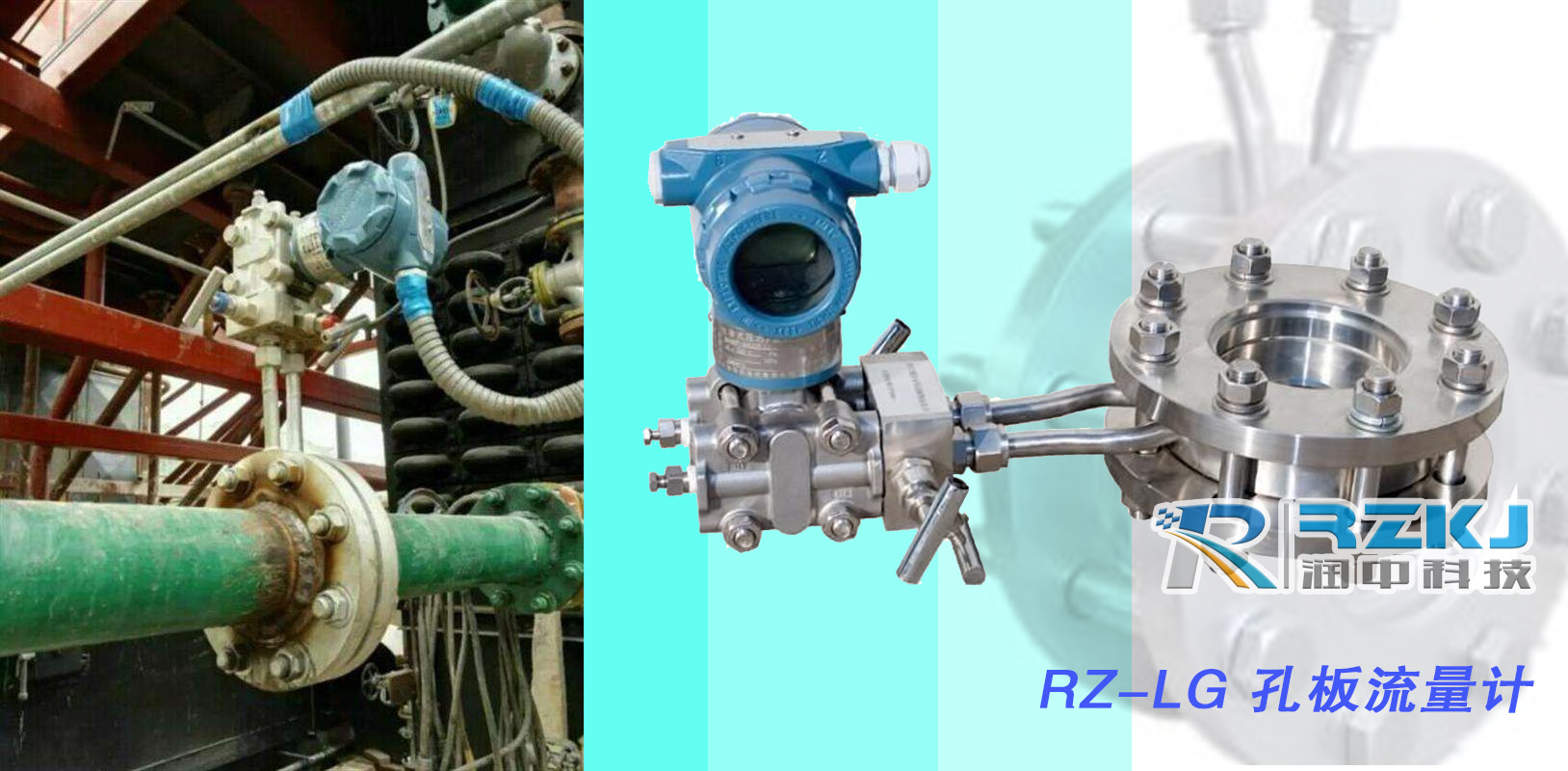 孔板流量計(jì)