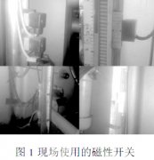 磁致伸縮液位計(傳感器)在液壓站節(jié)能中的應(yīng)用案例分析