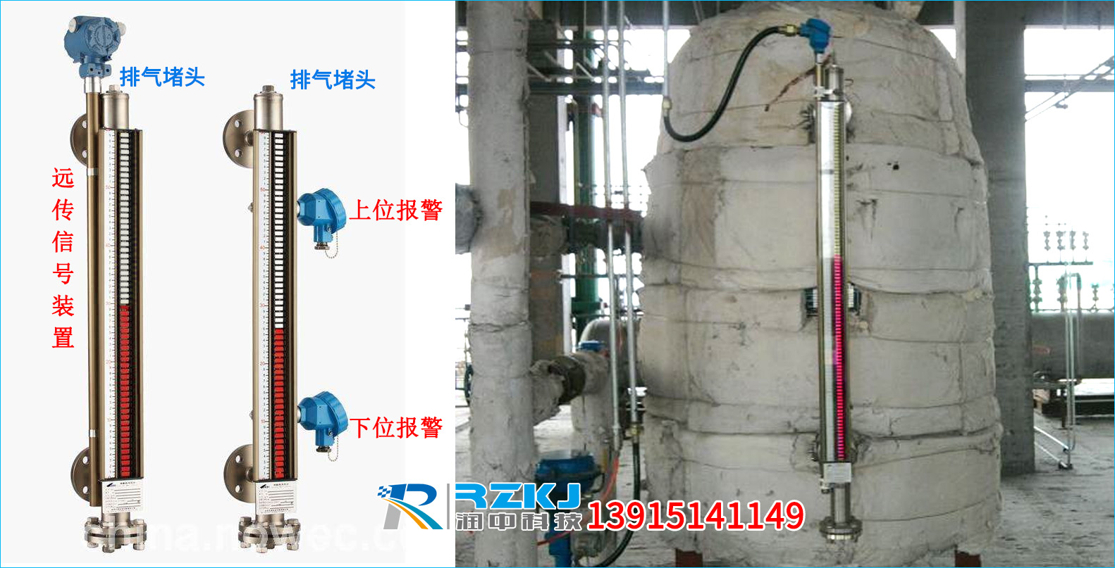 磁翻板液位計(jì)