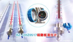 磁翻板液位計(jì)的功能特點(diǎn)及安裝調(diào)試中注意事項(xiàng)和處理方法