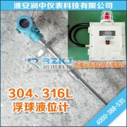 在池內(nèi)帶液狀態(tài)下如何正確安裝浮球液位傳感器