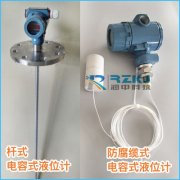 電容式液位計(jì)的產(chǎn)品優(yōu)勢(shì)及需要規(guī)避的安裝誤區(qū)