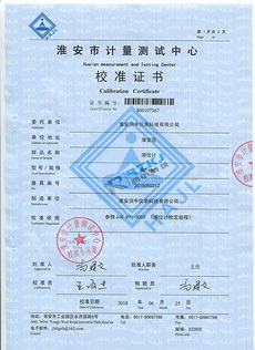 液位計(jì)校準(zhǔn)證書