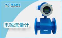 關(guān)于電磁流量計的特點及與自來水電磁水表的區(qū)別