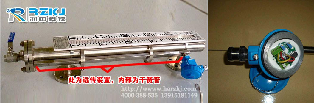 遠(yuǎn)傳磁翻板液位計(jì)