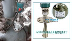 關(guān)于智能雷達(dá)液位計(jì)在含硫污水罐區(qū)的安裝與應(yīng)用分析