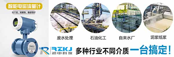 電磁流量計(jì)