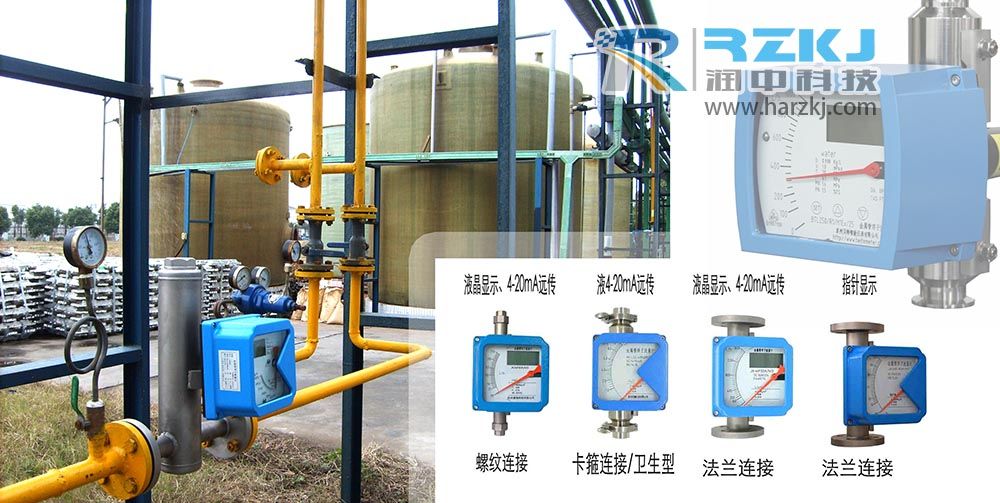 金屬管轉(zhuǎn)子流量計(jì)