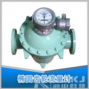 柴油|汽油|腰輪|?圓齒輪|螺旋雙轉(zhuǎn)子|容積式流量計(jì)廠家對(duì)產(chǎn)品特性的分析說明