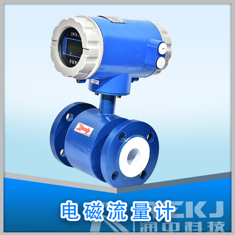 電磁流量計(jì)