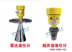 80GHz雷達(dá)液位計(jì)與超聲波液位計(jì)：非接觸式液位測(cè)量技術(shù)比較