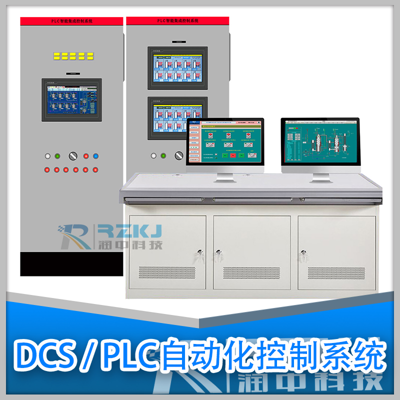 DCS/PLC�Ԅ�(d��ng)�����ƱO(ji��n)��ϵ�y(t��ng)