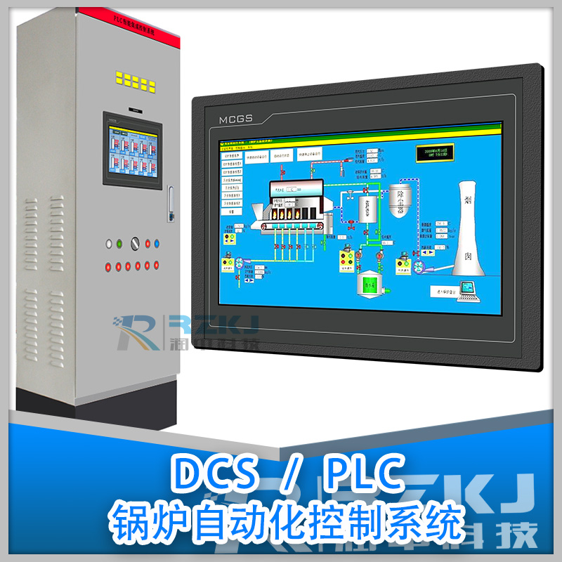 PLC/DCS偠t�Ԅ�(d��ng)������ϵ�y(t��ng)