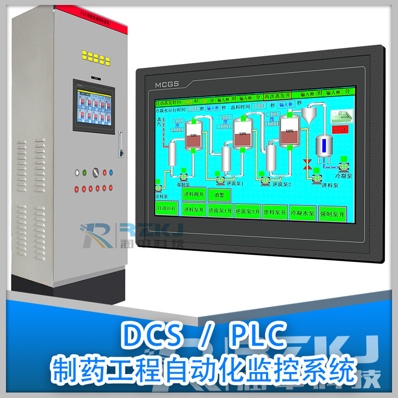 DCS/PLC��ˎ�����Ԅ�(d��ng)������ϵ�y(t��ng)