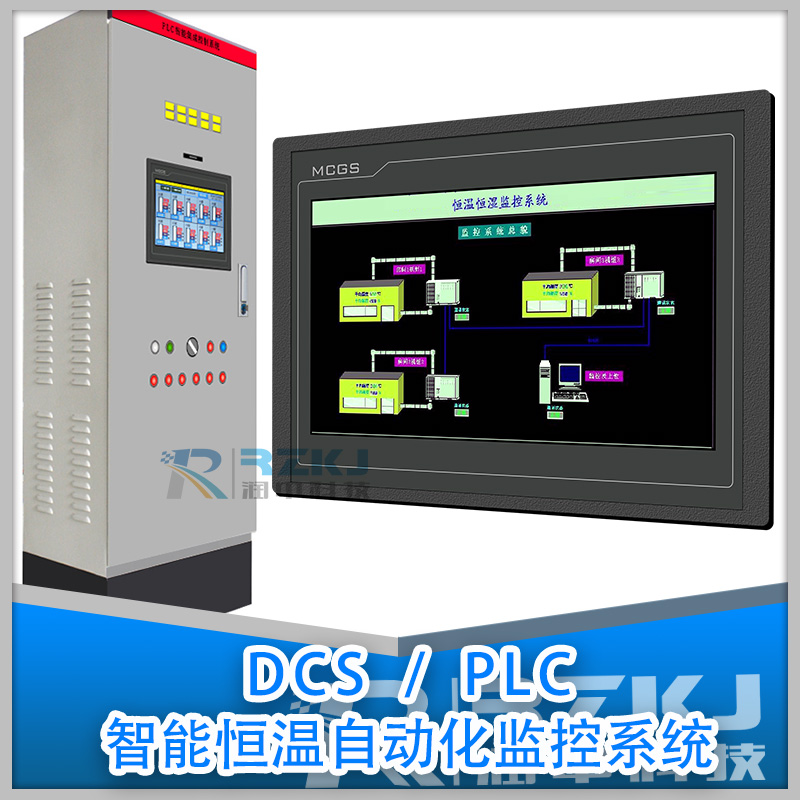 PLC/DCS���ܺ���Ԅ�(d��ng)�����ƱO(ji��n)�yϵ�y(t��ng)