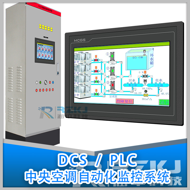 PLC/DCS����������{(di��o)�Ԅ�(d��ng)������ϵ�y(t��ng)