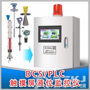 通過PLC實(shí)現(xiàn)分段液位的自動(dòng)化控制方案設(shè)計(jì)及產(chǎn)品選型