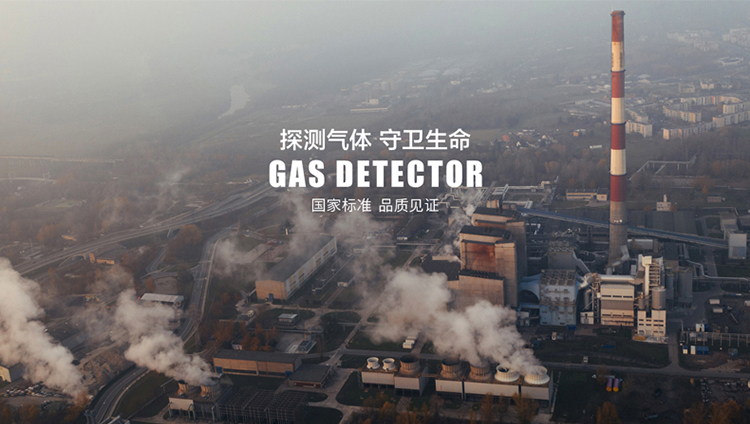 氣體報(bào)警器