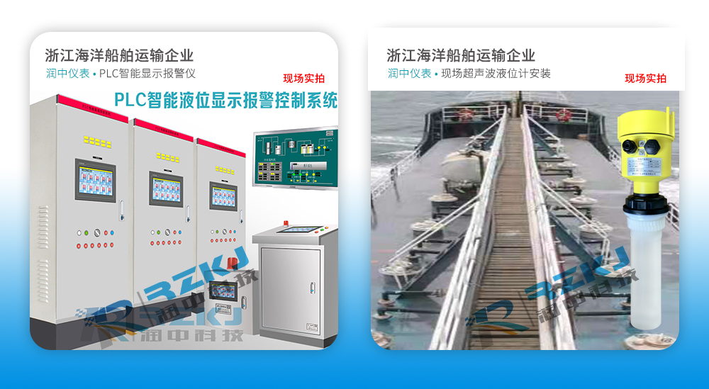 液位顯示報(bào)警控制儀