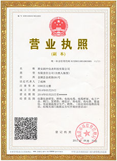 營(yíng)業(yè)執(zhí)照