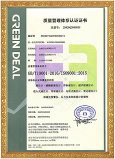 *******質(zhì)量體系認(rèn)證